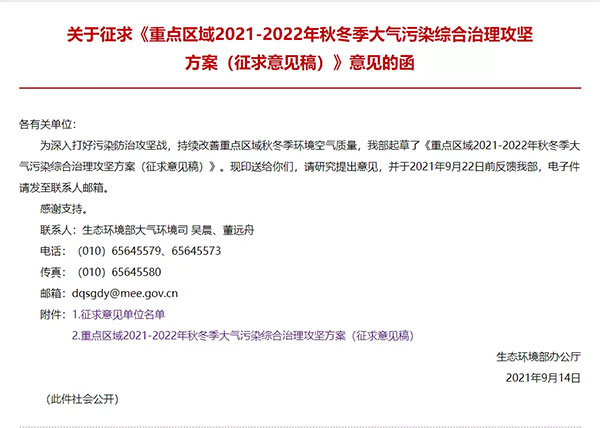 最新“停工令”來了,7省65城受限停,一直持續到明年! 最新“停工令”來了,7省65城受限停,一直持續到明年!